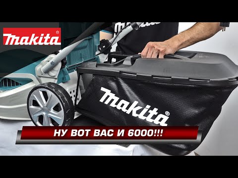 Видео: Makita ELM4121 Электрическая газонокосилка с металлической декой шириной 41 см для средних участков