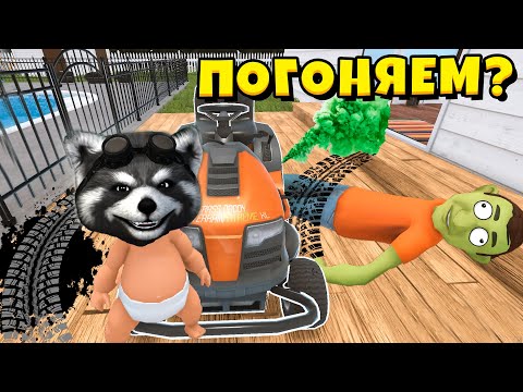 Видео: 👶 Я РЕБЕНОК в Жёлтом 😜 Who's Your Daddy Эволюция Ребёнка  ЕНОТИК СТИВ