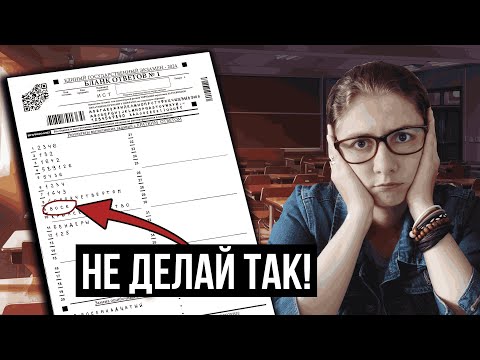 Видео: 8 фатальных ошибок при подготовке к ЕГЭ... Не делай так!