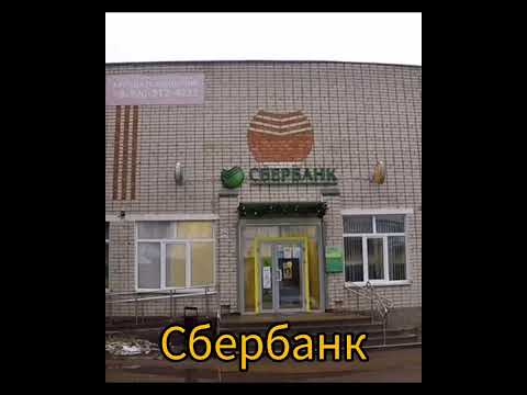 Видео: Починок.Смоленская область.