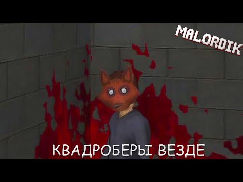 Видео: СУМАСШЕДШИЙ КВАДРОБЕР ▶ Инди хоррор The Quiet One