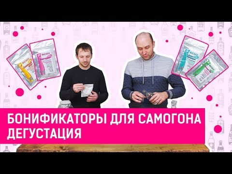 Видео: Бонификаторы для самогоноварения Биовита: мой отзыв