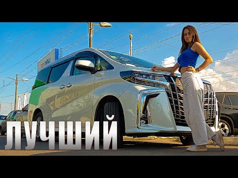 Видео: Купили TOYOTA ALPHARD HYBRID с аукциона в Японии в Москве