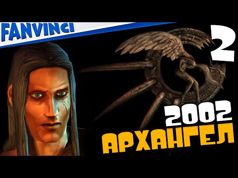 Видео: ARCHANGEL ➤ ТУТ СОПЛИ НЕ ЖЕВАЛИ, ТУТ СРАЗУ УБИВАЛИ #олдскул