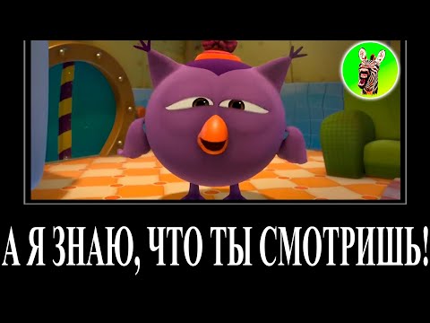 Видео: МУД СМЕШАРИКИ ДЕМОТИВАТОР RYTP 19 (Исправительное питание) БЕЗ МАТА
