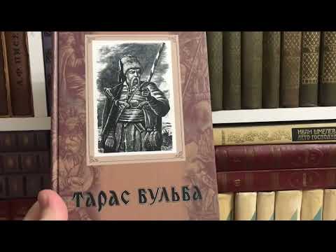 Видео: Грачёв Вадим Сергеевич. Обзор моей домашней библиотеки. Часть 4. Русская и советская классика.
