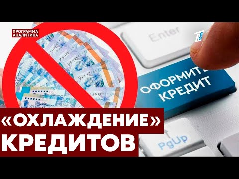 Видео: Новые правила для кредитов и «дипфейков»