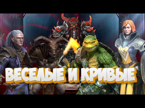 Видео: Осталось немного | Без доната Без денег | Raid Shadow Legends | Часть-28