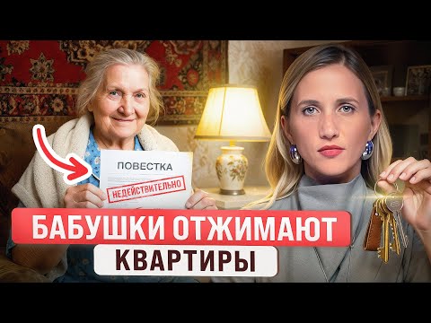 Видео: Уже Сотни Семей осталось БЕЗ КВАРТИР! Новые СХЕМЫ Мошеничества на рынке Недвижимости в 2025 году!