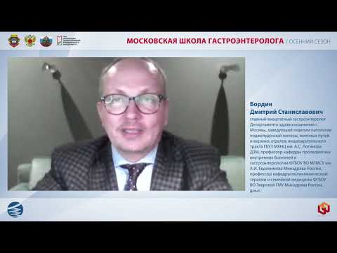 Видео: Бордин Д. С. Рациональный выбор ГИБП в терапии БК – клинико-экономические аспекты