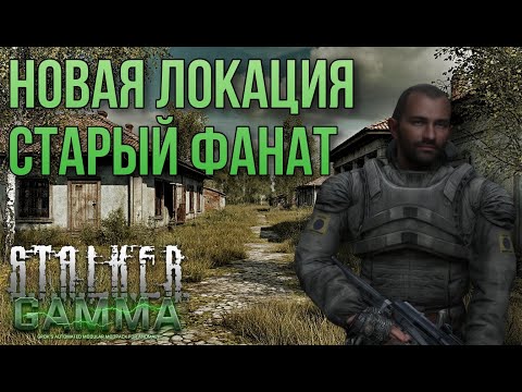 Видео: STALKER ANOMALY GAMMA [Я ТОЛЬКО УЧУСЬ!] №1
