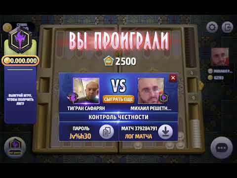 Видео: Backgammon, long backgammon online, нарды, длинные нарды онлайн чемпионат