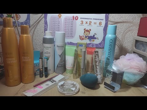 Видео: ПОКУПКИ КОСМЕТИКИ за последнее время 