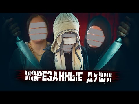 Видео: Изрезанные души – фильм о домашнем насилии в Кыргызстане