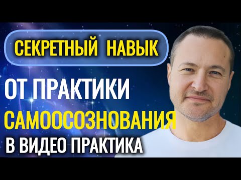 Видео: Что с вами происходит если вы осознаете себя. @SAMARTHSAMMASATI-777 