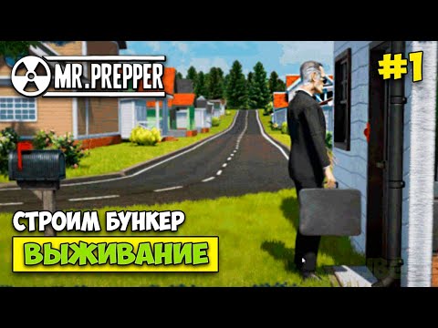 Видео: Mr. Prepper - РЕЛИЗ НОВОЙ ИГРЫ ПРО БУНКЕР #1