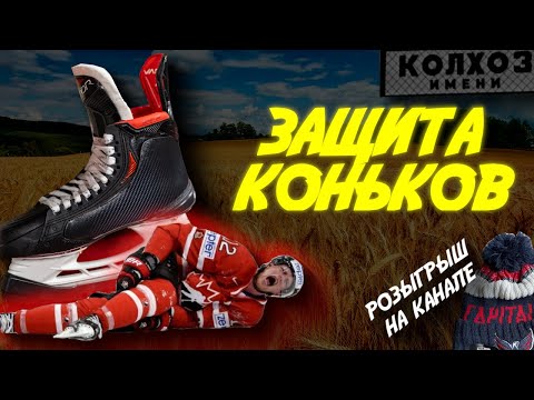 Видео: КОЛХОЗ VOL. 2| ЗАЩИТА КОНЬКОВ| РОЗЫГРЫШ НА КАНАЛЕ| OLMI