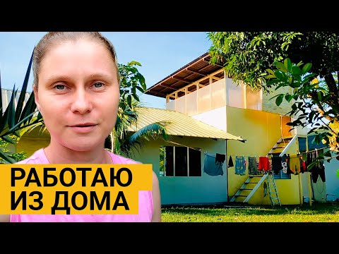Видео: Моя работа ОНЛАЙН, Ютуб и стоки / Что дальше?