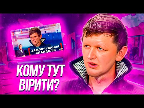 Видео: ЛЕБІГА ДИВИТЬСЯ ЗАМОВЧУВАННЯ СКАНДАЛІВ | РЕАКЦІЯ НА ТРЕШАТІНУ