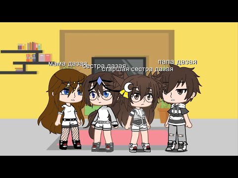 Видео: реакция родителей дазая на него 2/? часть.