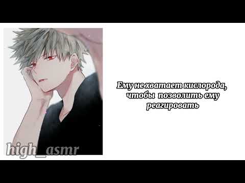 Видео: ASMR / Bakugo Katsukix listener / Цундере парень / "Помощь с д/з" комфорт rus cun