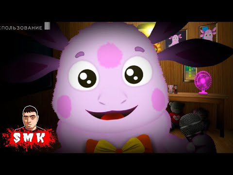 Видео: ЗОЛОТОЙ ЛУНТИК И ЕГО ДРУЗЬЯ АНИМАТРОНИКИ!ИГРА ПЯТЬ НОЧЕЙ С ЛУНТИКОМ ПРОХОЖДЕНИЕ!LUNTIK FNAF!ФНАФ!