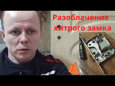 Видео: Ремонт замка межкомнатной двери🤔