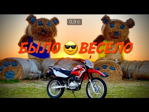 Видео: Хонда хр150.Приключения по дороге на первое Т.О.Тест-драйв новой Африки-Твин (часть первая).