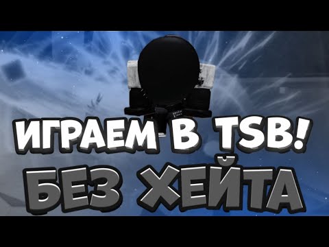 Видео: Играем в дуэльки (без хейта)