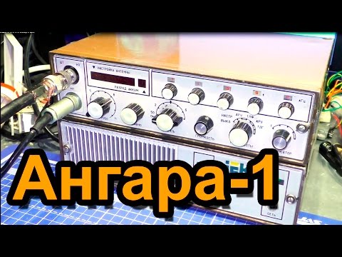 Видео: Радиостанция АНГАРА-1 Обзор и QSO