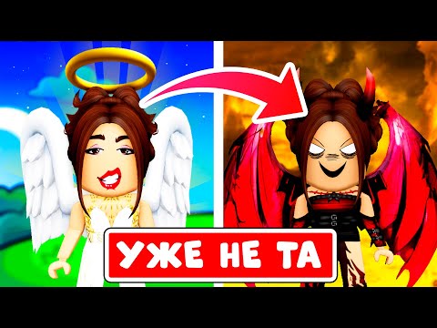 Видео: 😇КАРИНКА УЖЕ НЕ ТА😈! (Сборник про МАЛЫШКУ КАРИНУ Часть 2) ► ROBLOX (Роблокс)
