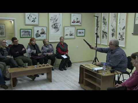 Видео: Лекция 2. Символы и знаки китайской культуры. Часть 3