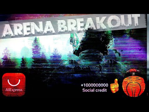 Видео: ARENA BREAKOUT: ТАРКОВ С АЛИЭКСПРЕСС