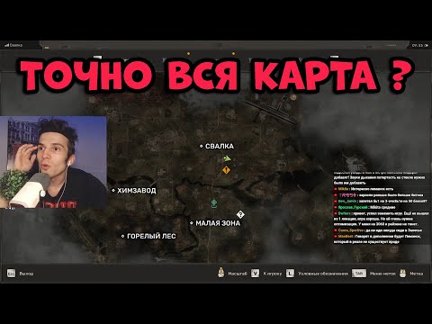 Видео: РАЗБОР КАРТЫ В STALKER 2 ОТ ФАНАТА