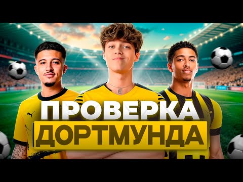 Видео: Беллингем и Санчо тренируют меня через приложение || Проверка дриблинга