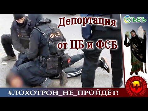 Видео: Депортация... (Автор - Наталья Рамирес)