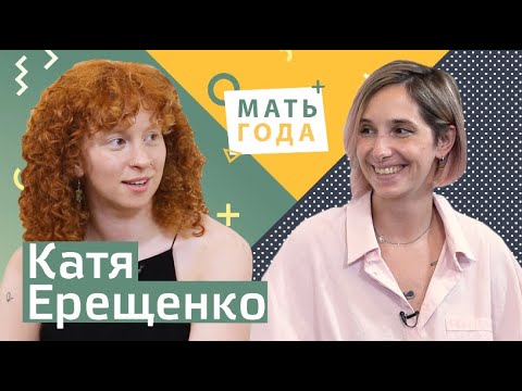 Видео: Катя Ерещенко - Мэри Поппинс 2021