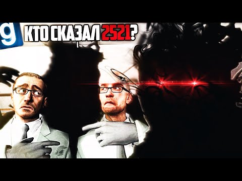 Видео: НОВЫЙ SCP - SCP-2521 ДЕСЯТЬ ТОЧЕК! ЭТОГО SCP НЕЛЬЗЯ УПОМИНАТЬ - ИЛИ УМРЕШЬ в GMOD SCP RP