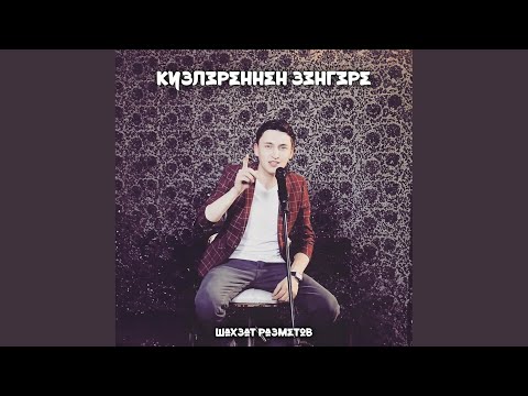 Видео: Кузлэреннен зэнгэре (Original Mix)