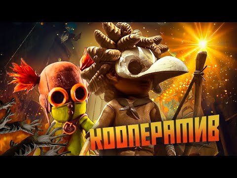 Видео: Little Nightmares III 👻 Весёлое кооп-приключение с девушкой!