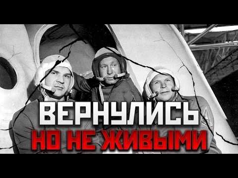 Видео: Последняя тайна «Союза-11»: что на самом деле убило космонавтов?