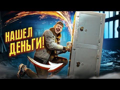 Видео: Купил ЗАКРЫТЫЙ СЕЙФ за 0 рублей! А там… **СТРАШНАЯ ПОСЫЛКА**