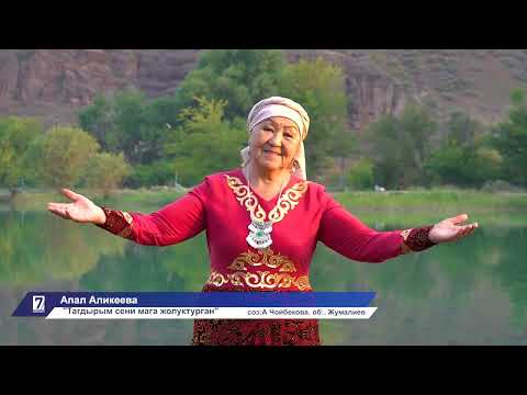 Видео: ТАЛАНТТУУ АПАЛАР: КАРА КОЛ АПАЛАР ТОБУ