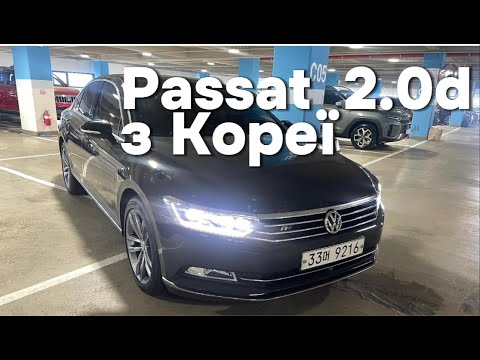 Видео: Відеоогляд на 2017 Volkswagen Passat 2.0 TDI з Кореї