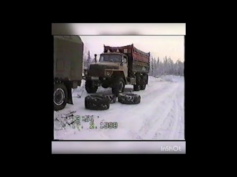 Видео: Среднеколымск(Якутия). Колымский автозимник конца 90ых.