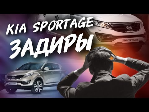Видео: Kia Sportage ЭНДОСКОПИЯ ЗАДИРЫ,#а30автоподбор 