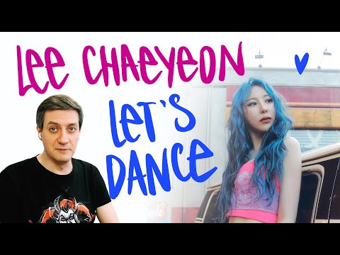 Видео: Честная реакция на Lee Chaeyeon — Let's Dance
