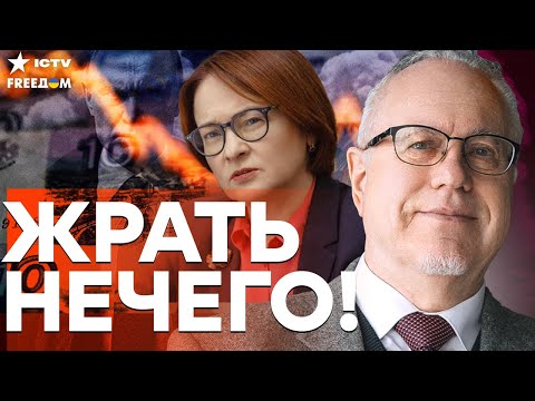 Видео: ЛИПСИЦ ВСКРЫЛ ЖУТКУЮ ПРАВДУ! Инфляция 15% — Набиуллина ПРЕДАЛА Путина и народ!