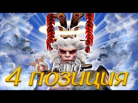 Видео: ИГРАЙ КАК ПРО! Поддержка (9class, Mira, Pudge)