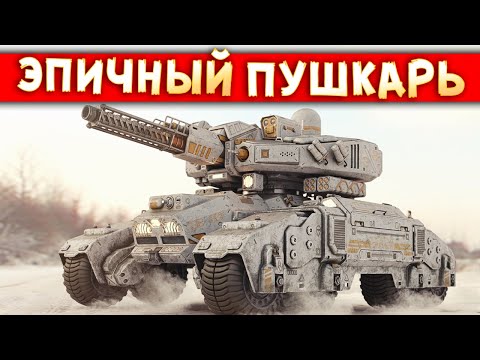 Видео: МОБИЛЬНАЯ КРЕПОСТЬ! • Crossout • УГАР, ФЕЙЛЫ, КРАСИВЫЕ БОИ